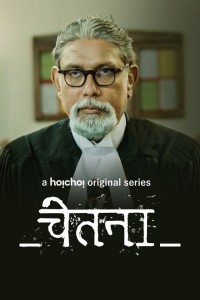 Chetna (Bodh) (2023) Web Series