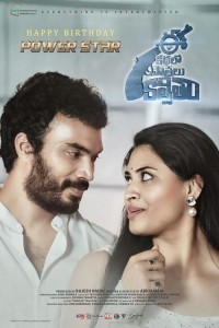 Ee Kathalo Paathralu Kalpitam (2021) South Indian Hindi Dubbed Movie