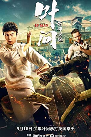 Ip Man The Awakening (2022) Hindi Dubbed