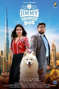 Jimmy Ee Veedinte Aiswaryam (2021) South Indian Hindi Dubbed Movie