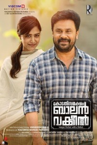 Kodathi Samaksham Balan Vakeel (2019) South Indian Hindi Dubbed Movie