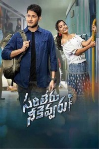 Sarileru Neekevvaru (2020) South Indian Hindi Dubbed Movie