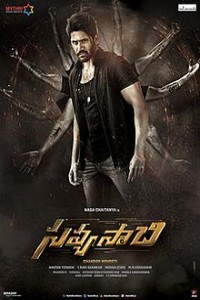 Savyasachi (2019) South Indian Hindi Dubbed Movie