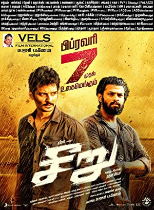 Seeru (2020) South Indian Hindi Dubbed Movie