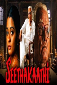 Seethakaathi (2020) South Indian Hindi Dubbed Movie