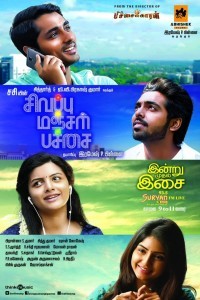 Sivappu Manjal Pachai (2021) South Indian Hindi Dubbed Movie